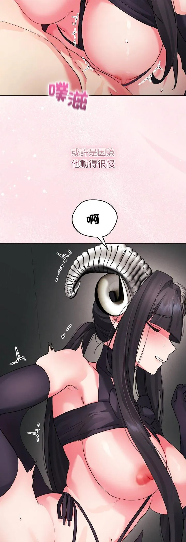 分身术让我每天加倍变强：第二季 第2話 第 9 页