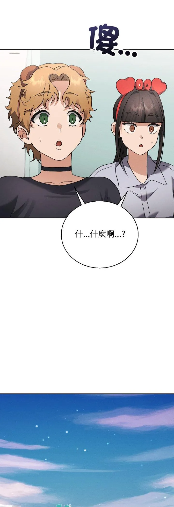 分身术让我每天加倍变强：第二季 第2話 第 35 页