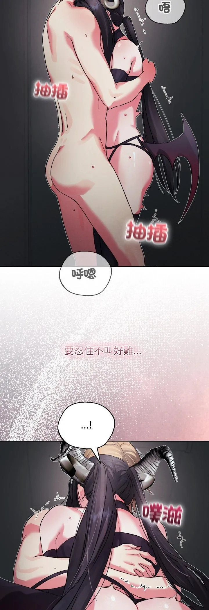 分身术让我每天加倍变强：第二季 第2話 第 6 页