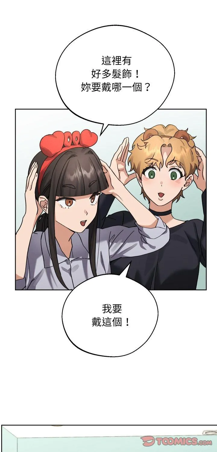 分身术让我每天加倍变强：第二季 第2話 第 1 页