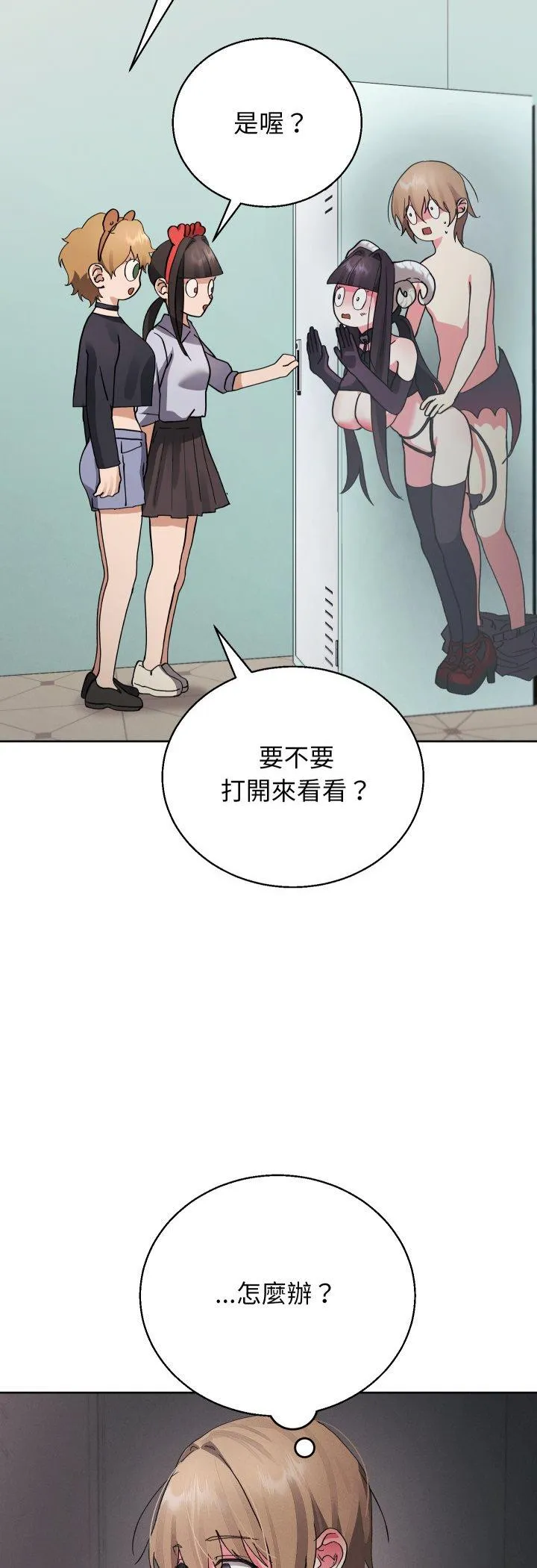 分身术让我每天加倍变强：第二季 第2話 第 19 页