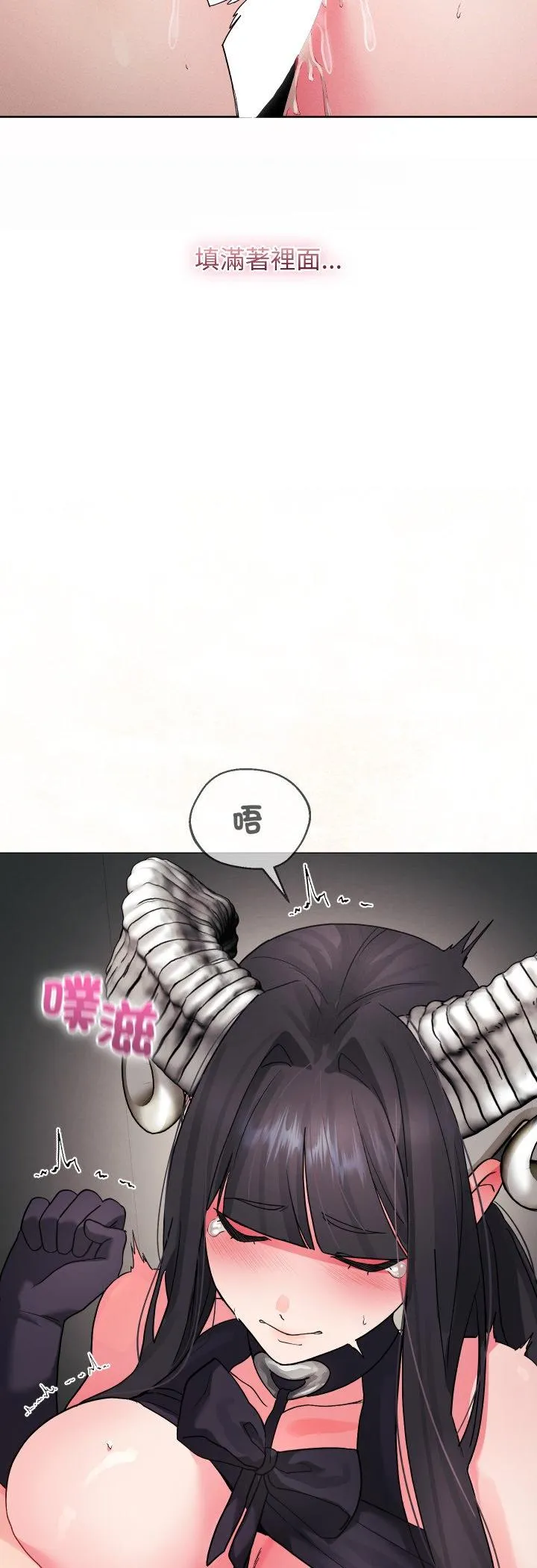 分身术让我每天加倍变强：第二季 第2話 第 8 页
