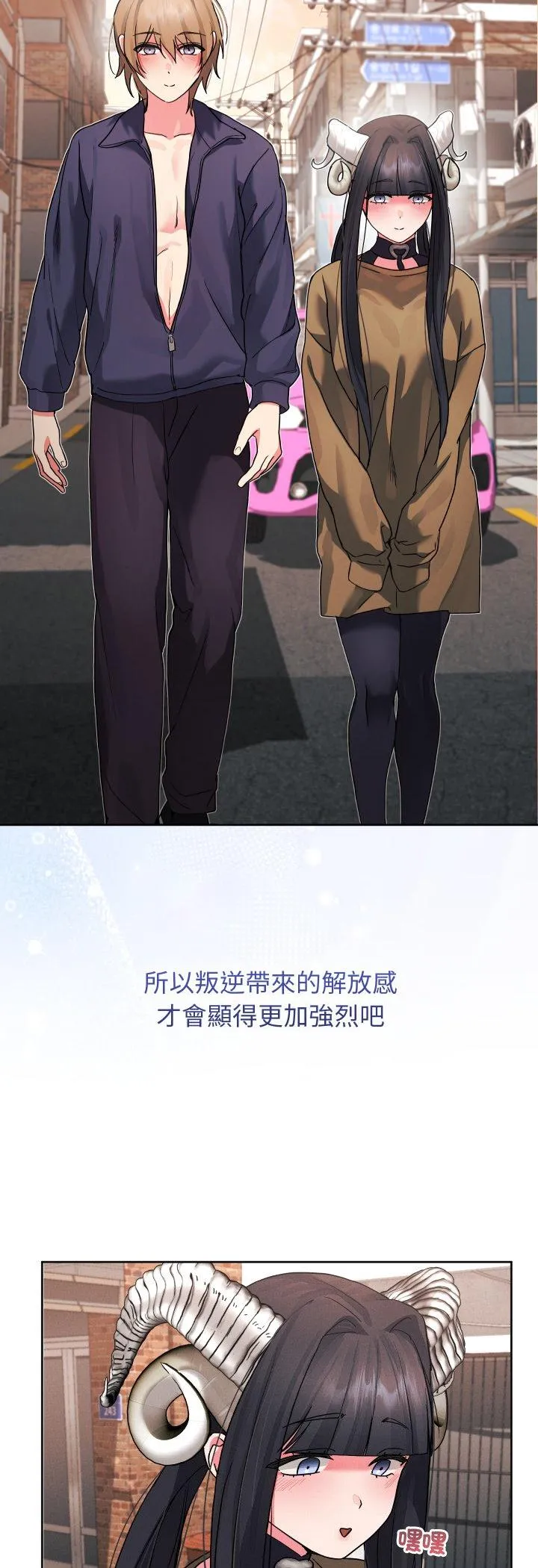 分身术让我每天加倍变强：第二季 第2話 第 42 页