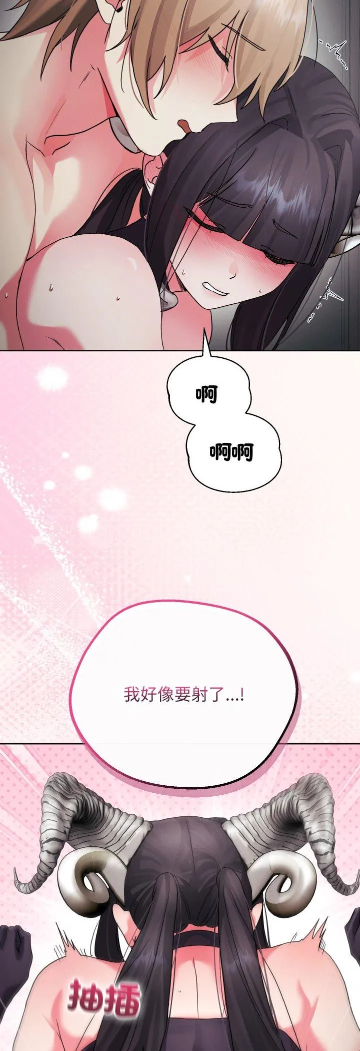 分身术让我每天加倍变强：第二季 第2話 第 25 页