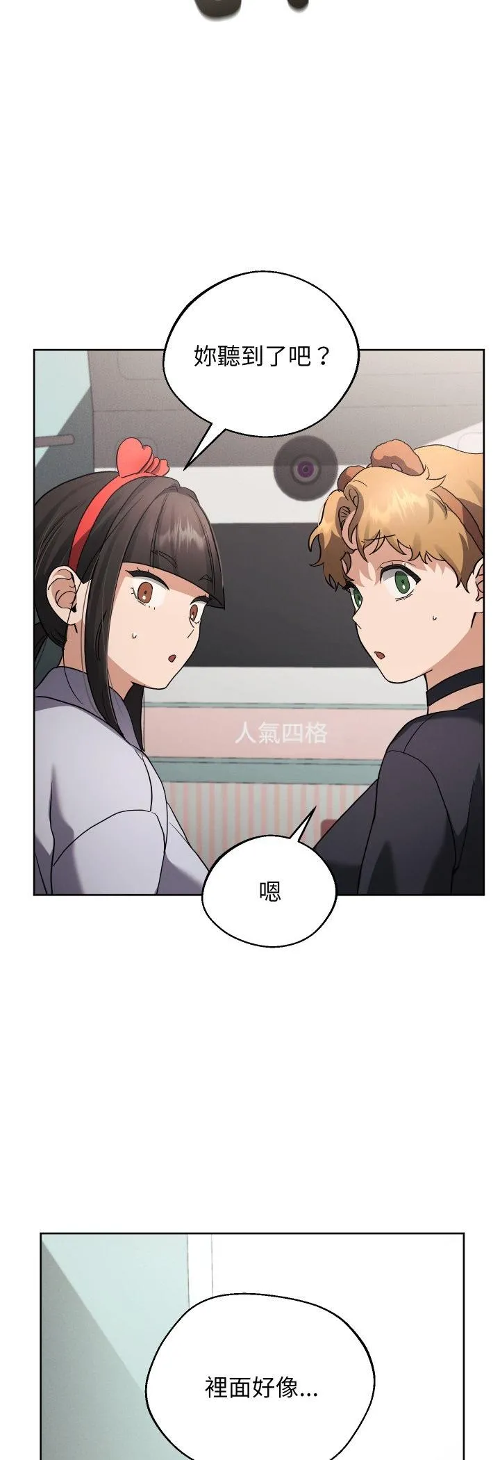 分身术让我每天加倍变强：第二季 第2話 第 32 页