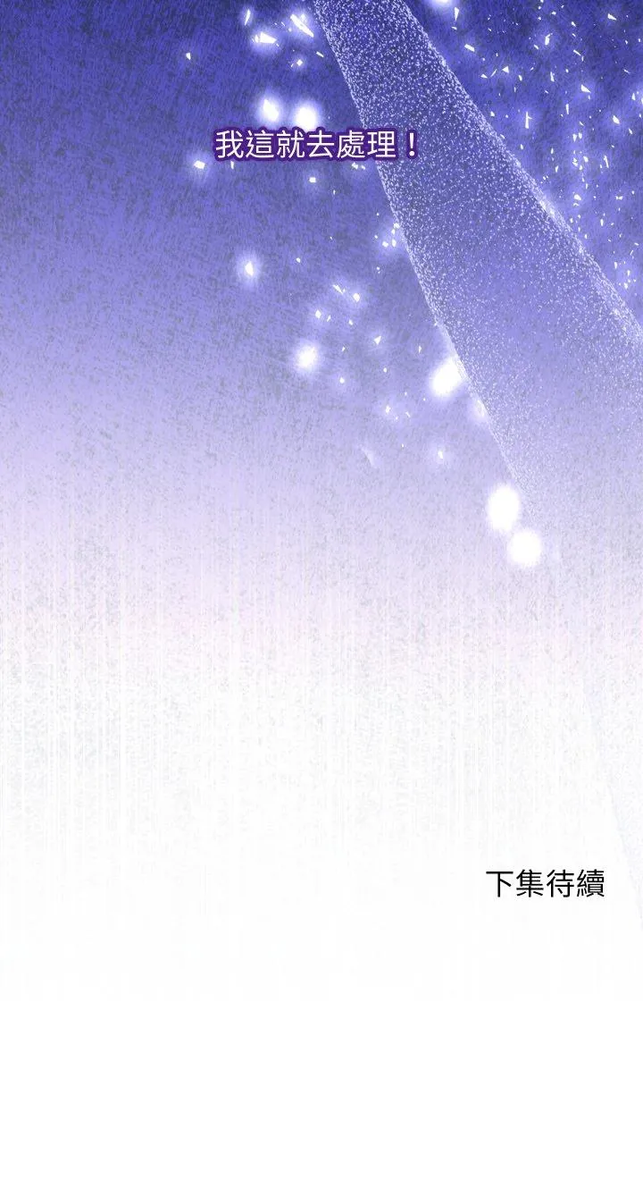 分身术让我每天加倍变强：第二季 第2話 第 48 页
