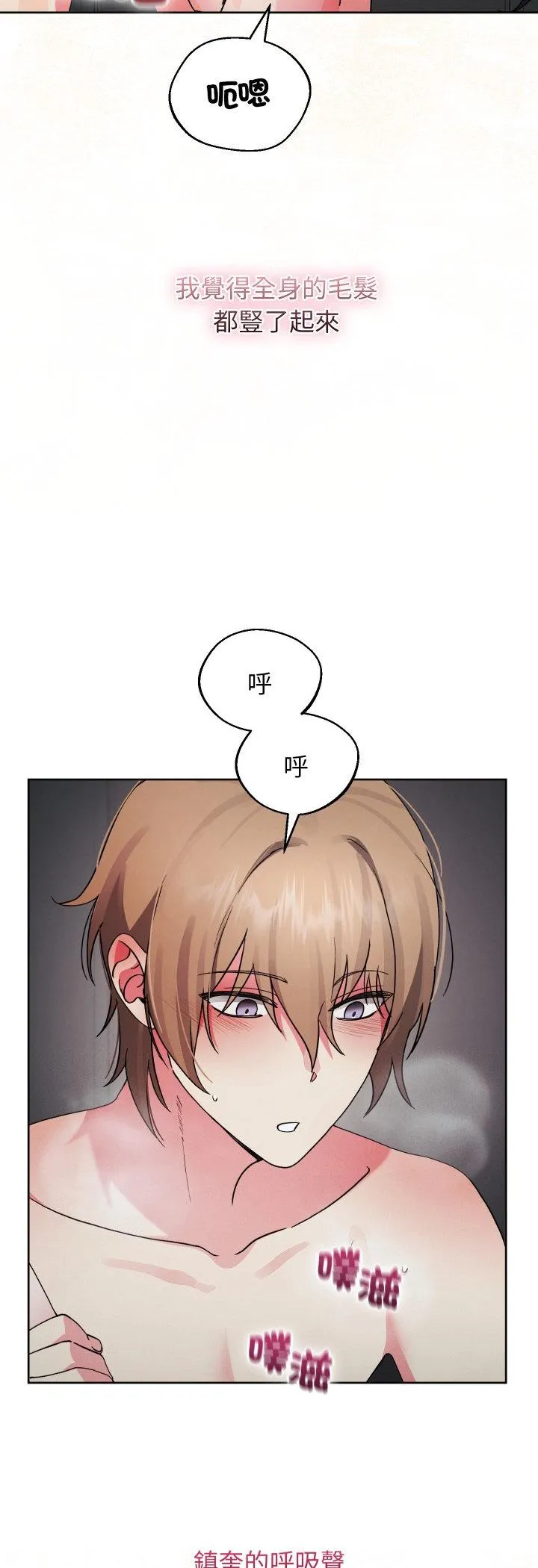分身术让我每天加倍变强：第二季 第2話 第 11 页