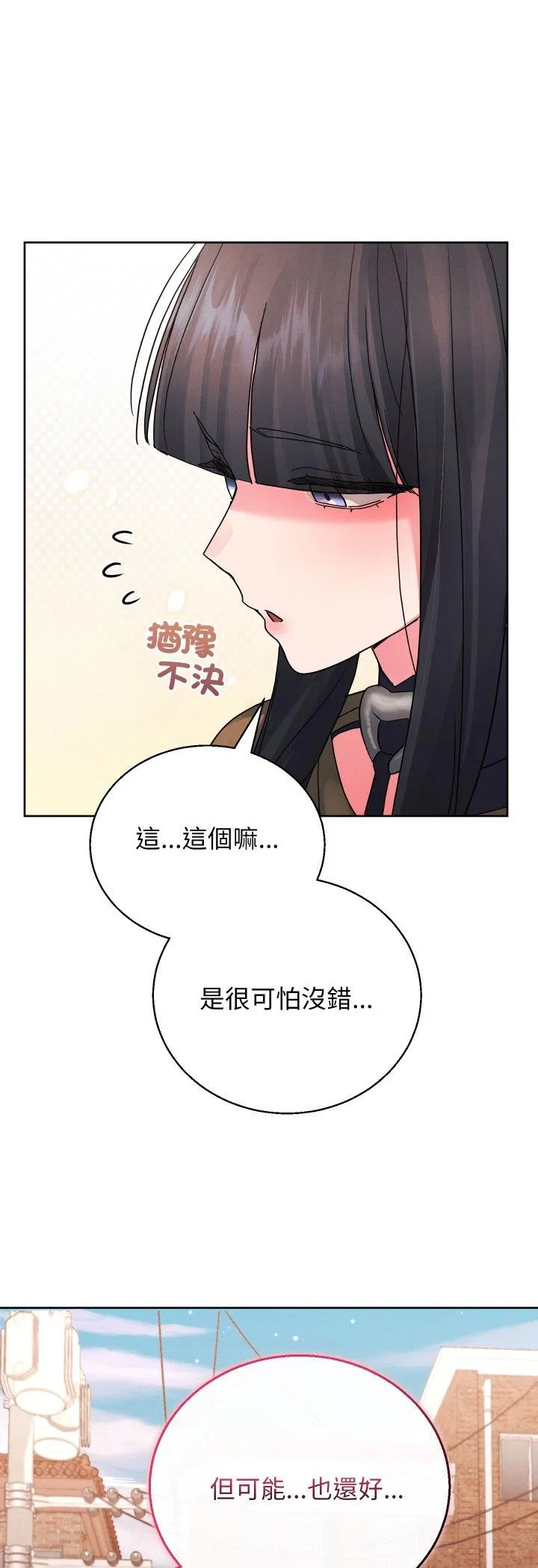 分身术让我每天加倍变强：第二季 第2話 第 44 页