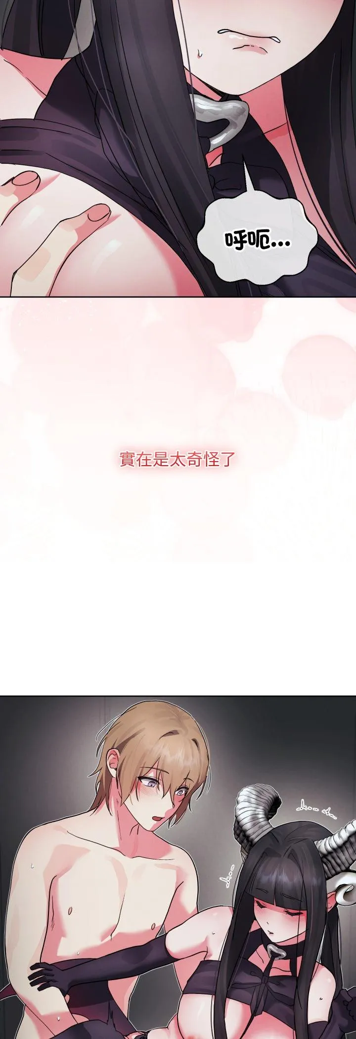 分身术让我每天加倍变强：第二季 第2話 第 13 页