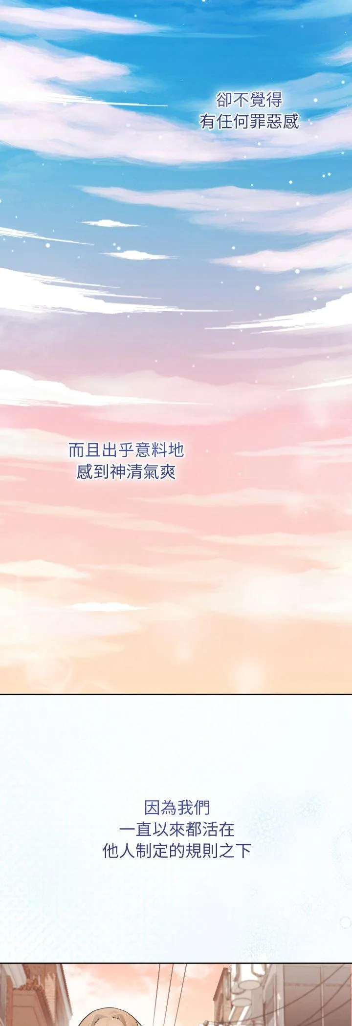 分身术让我每天加倍变强：第二季 第2話 第 41 页
