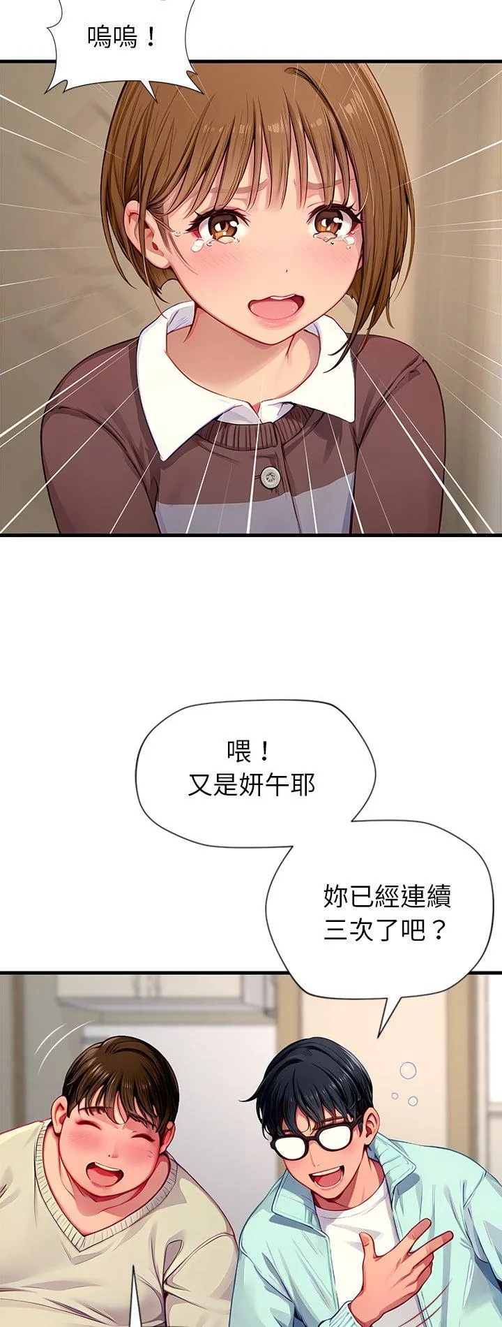 学姐的秘密特训 第2話 第 2 页