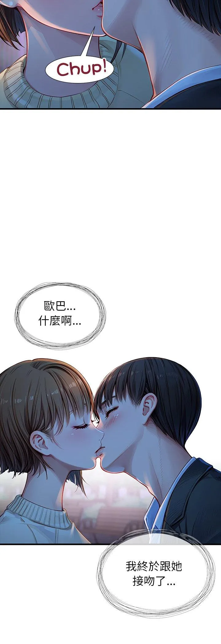 学姐的秘密特训 第2話 第 56 页
