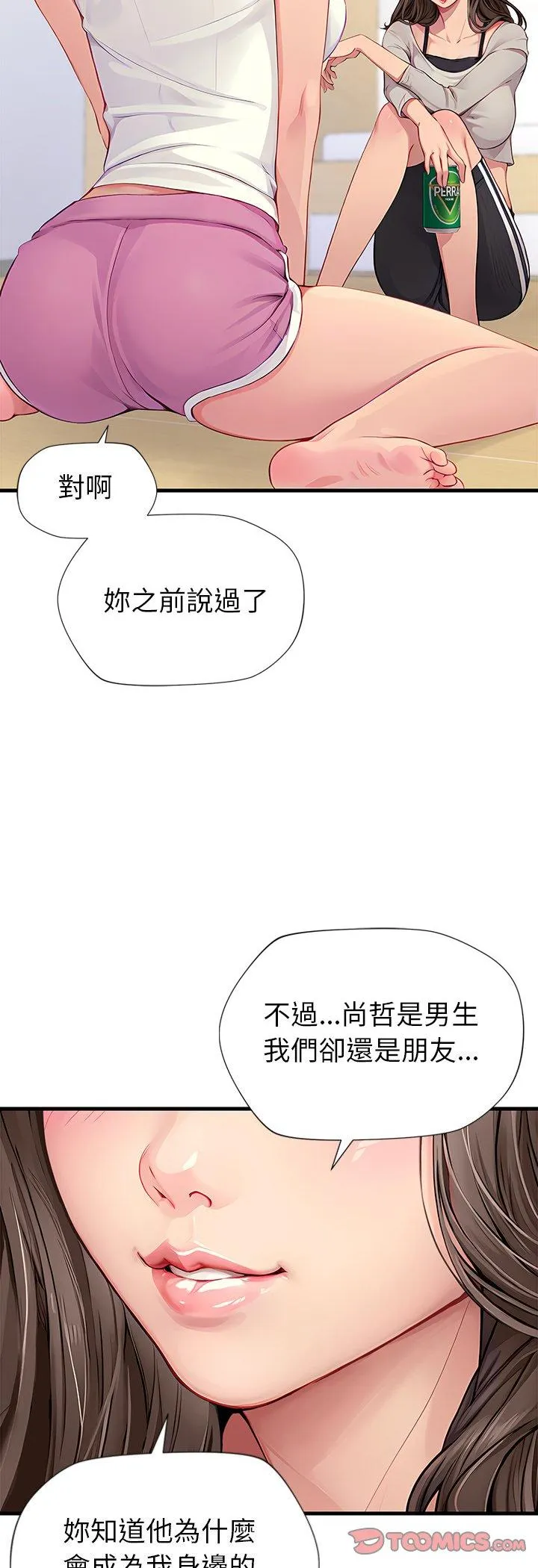 学姐的秘密特训 第2話 第 41 页