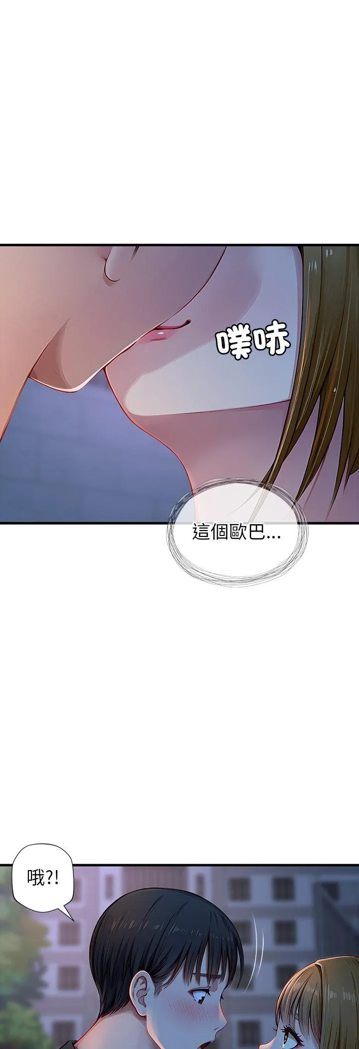 学姐的秘密特训 第2話 第 57 页