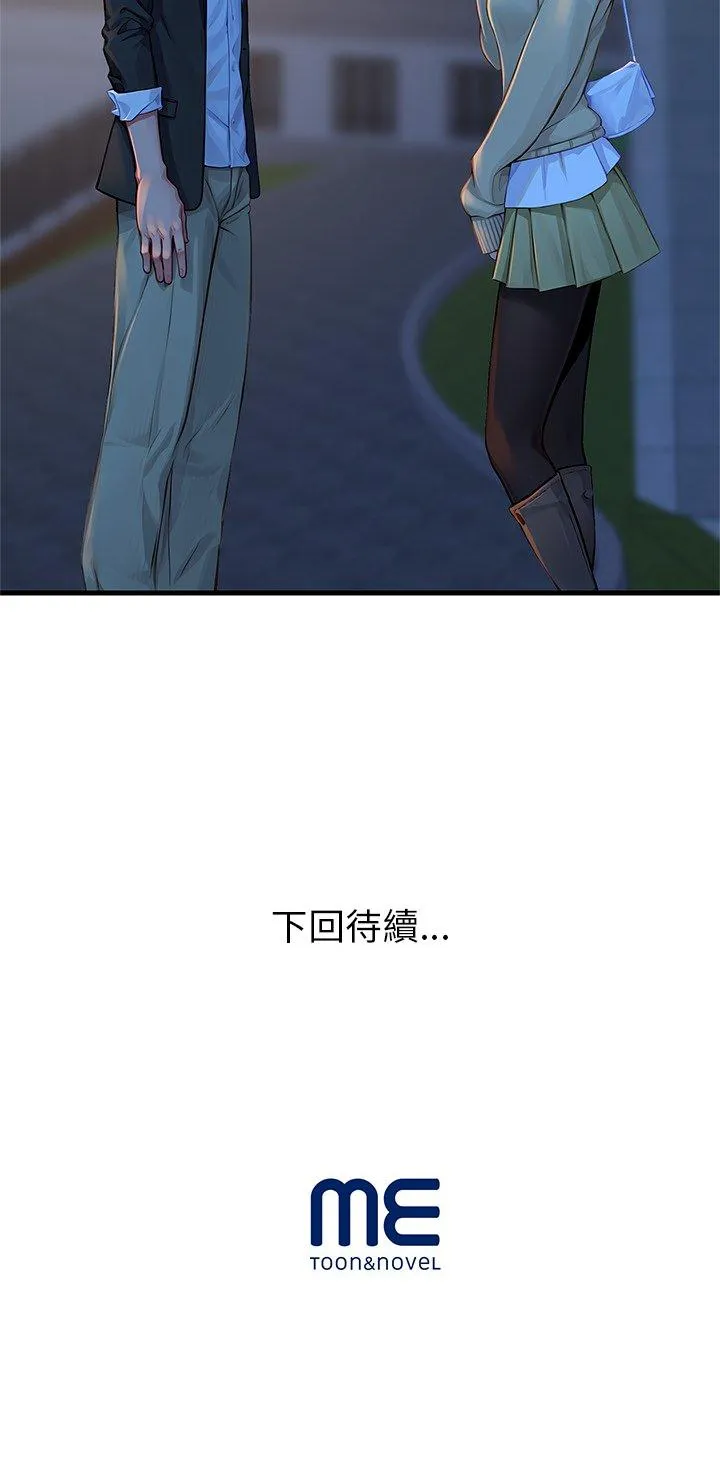 学姐的秘密特训 第2話 第 60 页