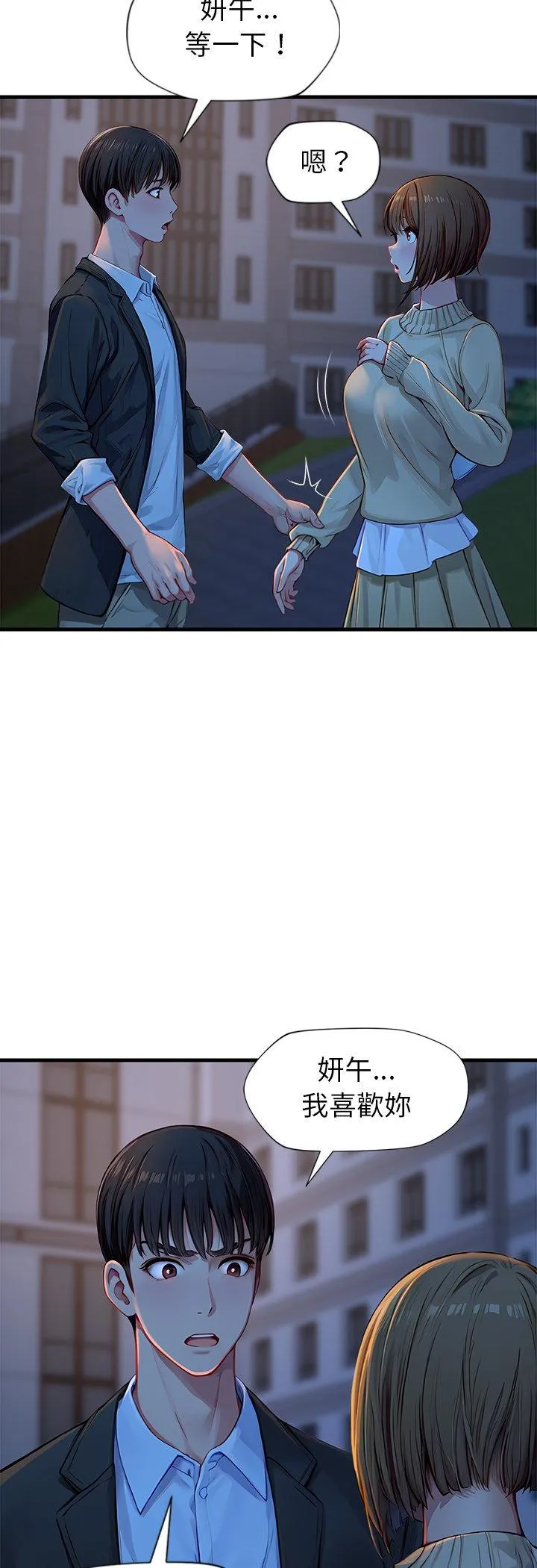 学姐的秘密特训 第2話 第 52 页
