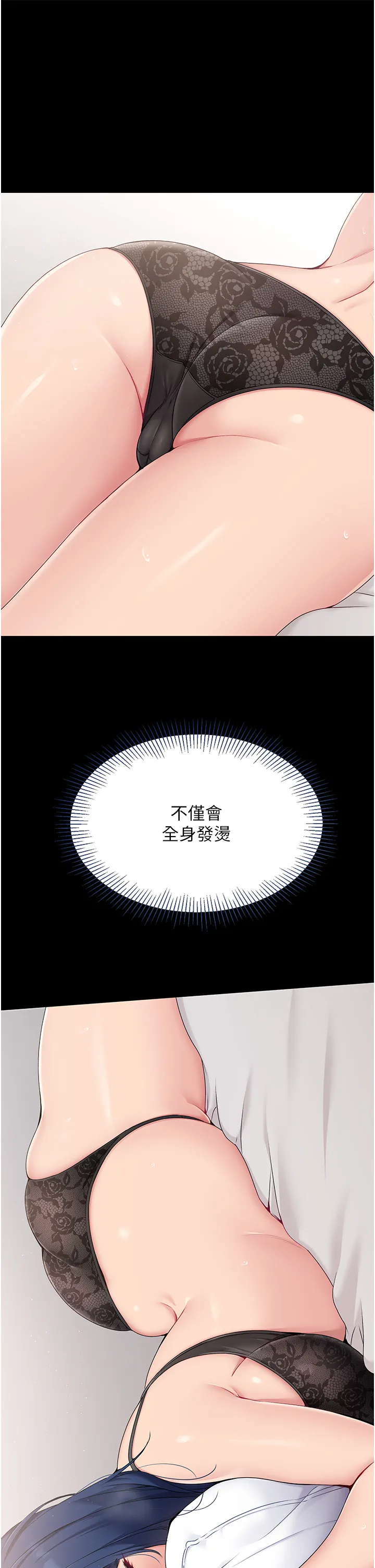 Set up!排球少女 第10話 - 釋放被壓抑的慾望 第 3 页