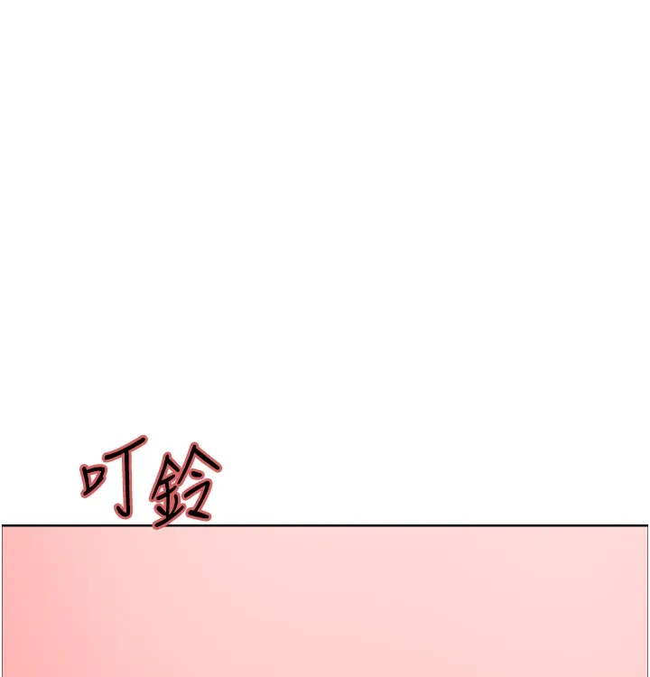 色轮眼 第50話 - 我要…尿出來了…!!! 第 1 页