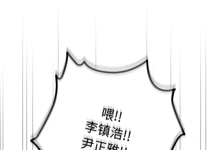 越界的青梅竹马 第17話 第 1 页