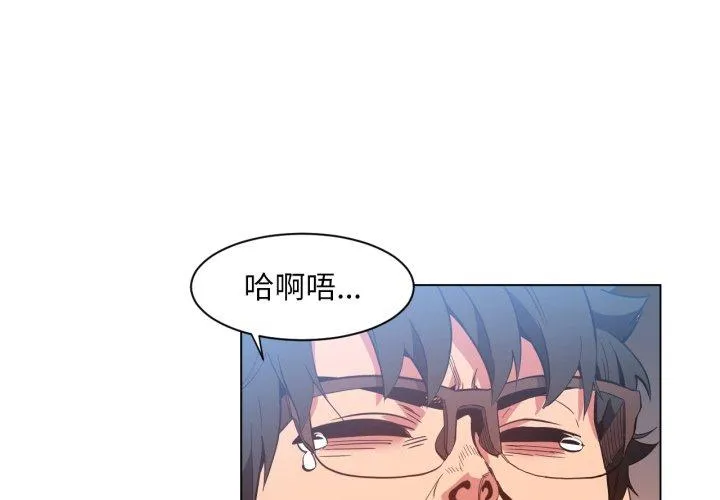 她的直播间 第29話 第 3 页