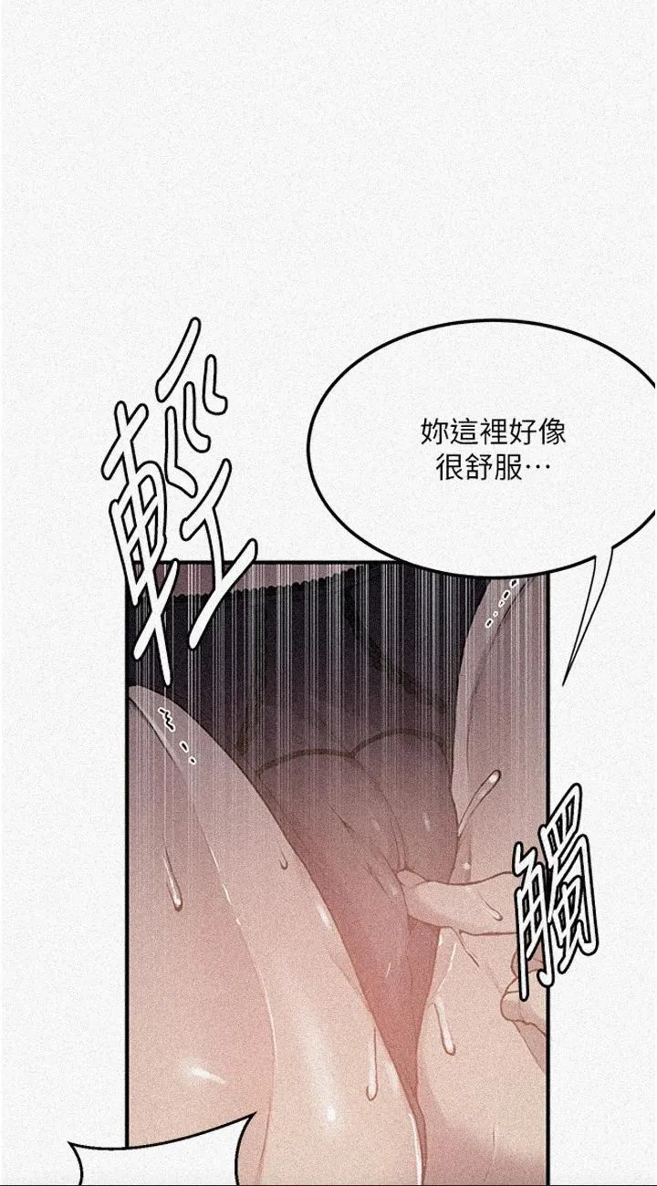 秘密教学 第178話 - 品儀的第一次我要了 第 2 页
