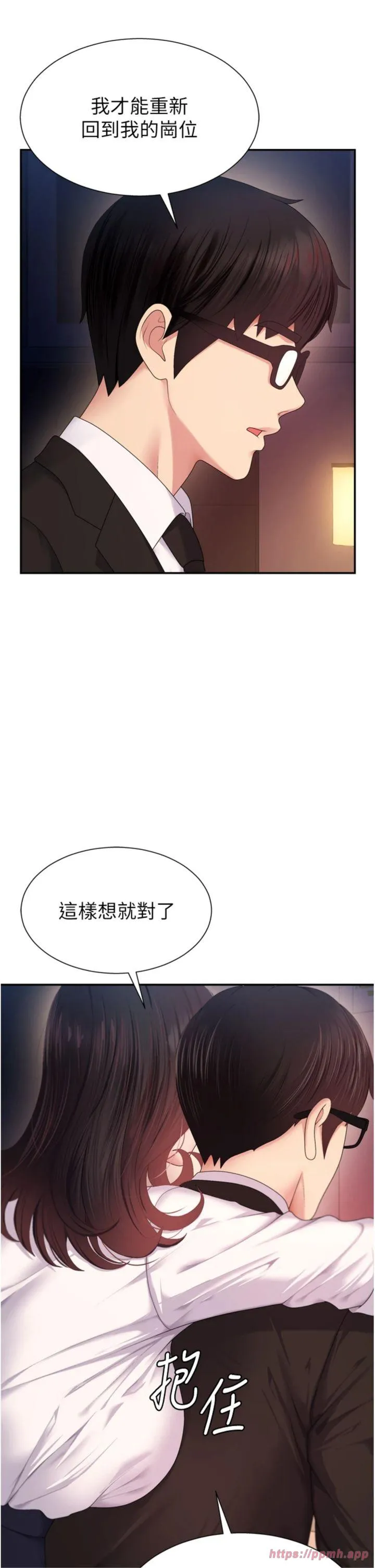 肉体审判 第1話 - 今晚破例給你摸這裡♥ 第 31 页