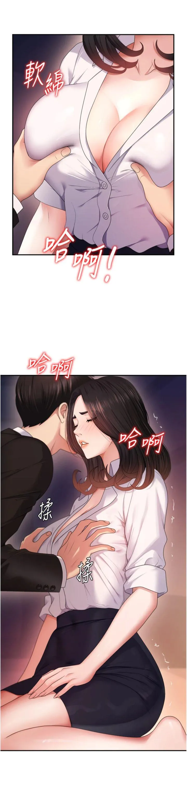 肉体审判 第1話 - 今晚破例給你摸這裡♥ 第 37 页