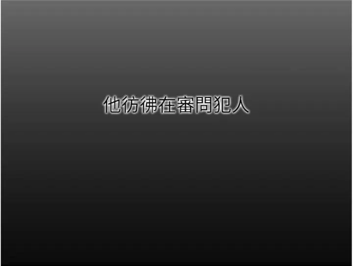 肉体审判 第1話 - 今晚破例給你摸這裡♥ 第 4 页