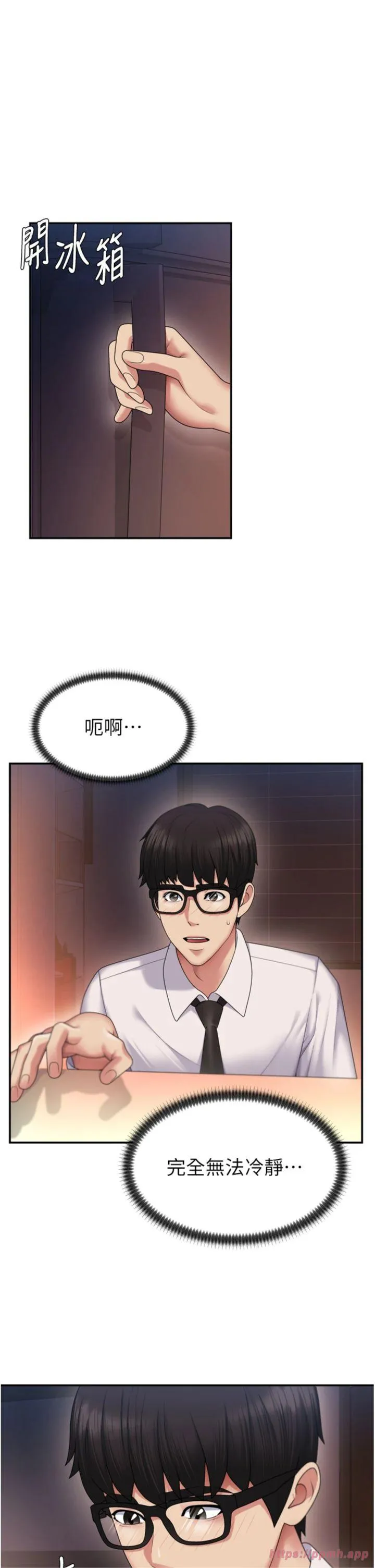 肉体审判 第1話 - 今晚破例給你摸這裡♥ 第 45 页