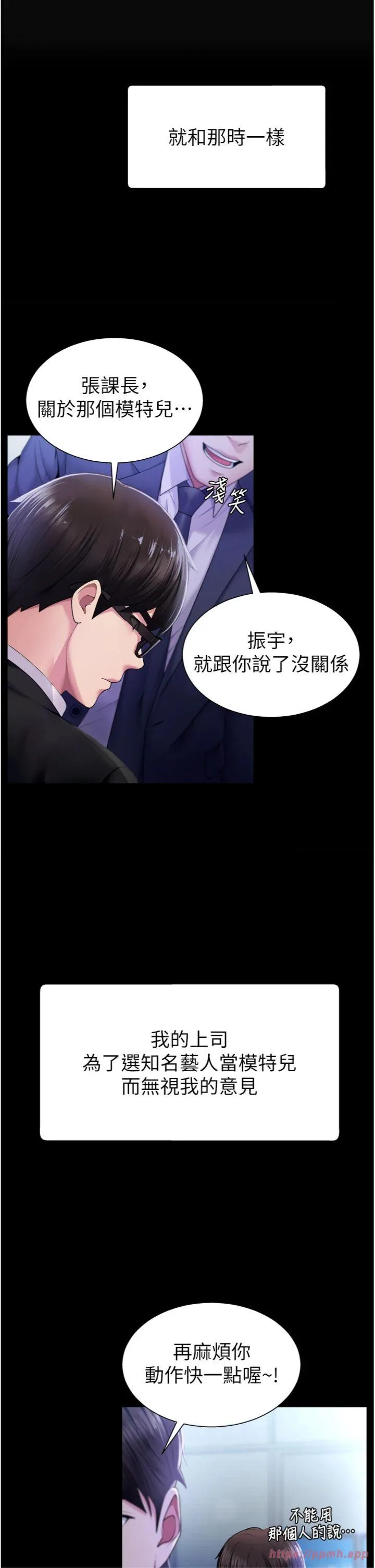 肉体审判 第1話 - 今晚破例給你摸這裡♥ 第 5 页