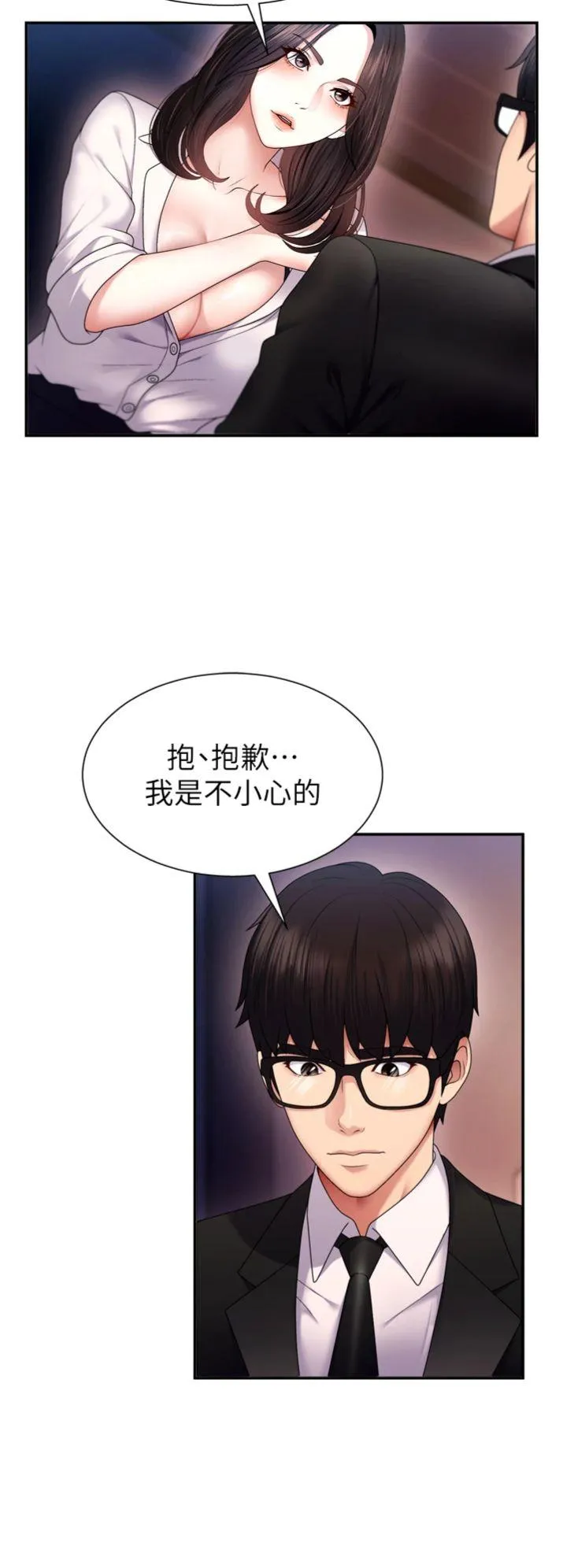 肉体审判 第1話 - 今晚破例給你摸這裡♥ 第 42 页