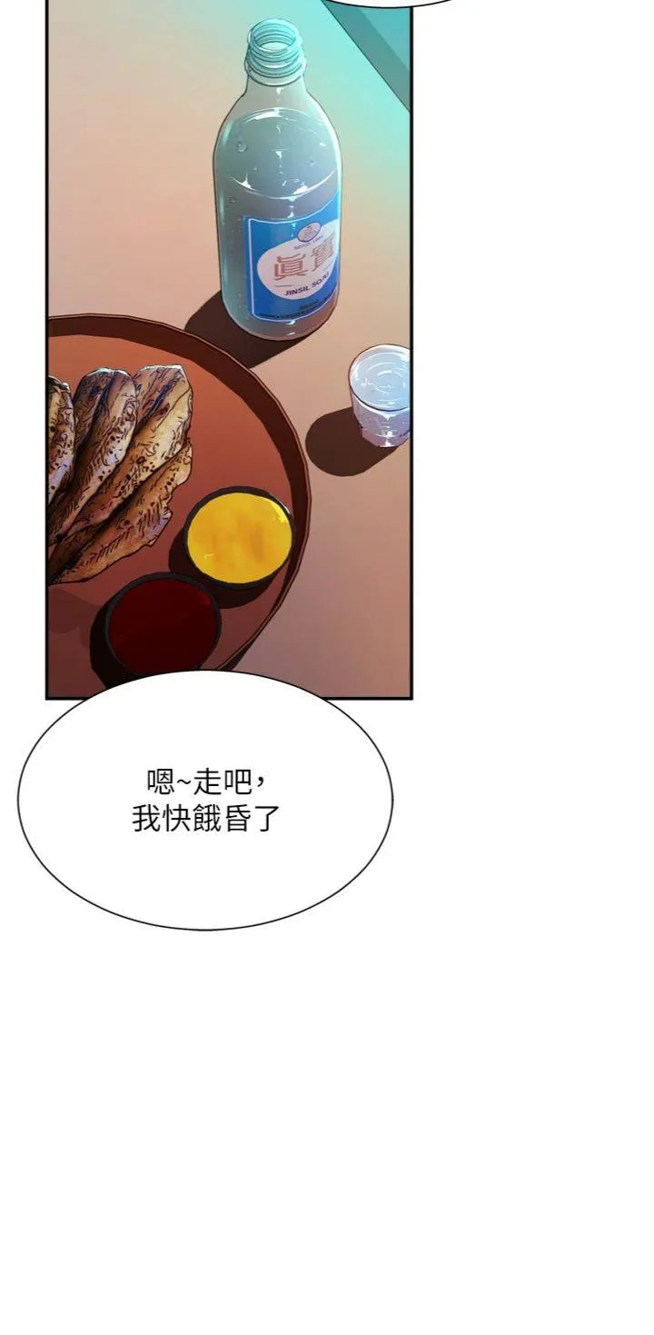 肉体审判 第1話 - 今晚破例給你摸這裡♥ 第 14 页