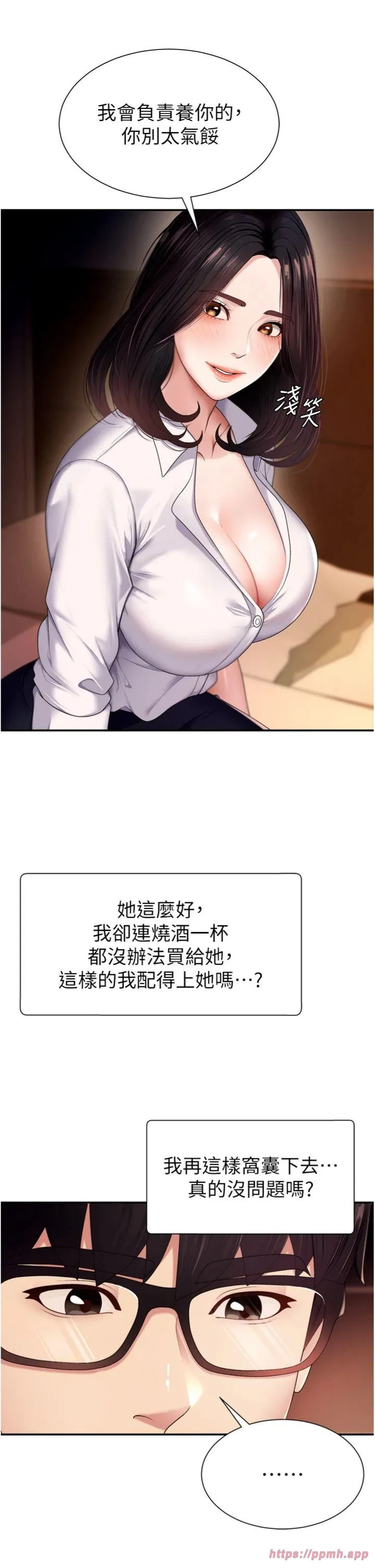 肉体审判 第1話 - 今晚破例給你摸這裡♥ 第 27 页