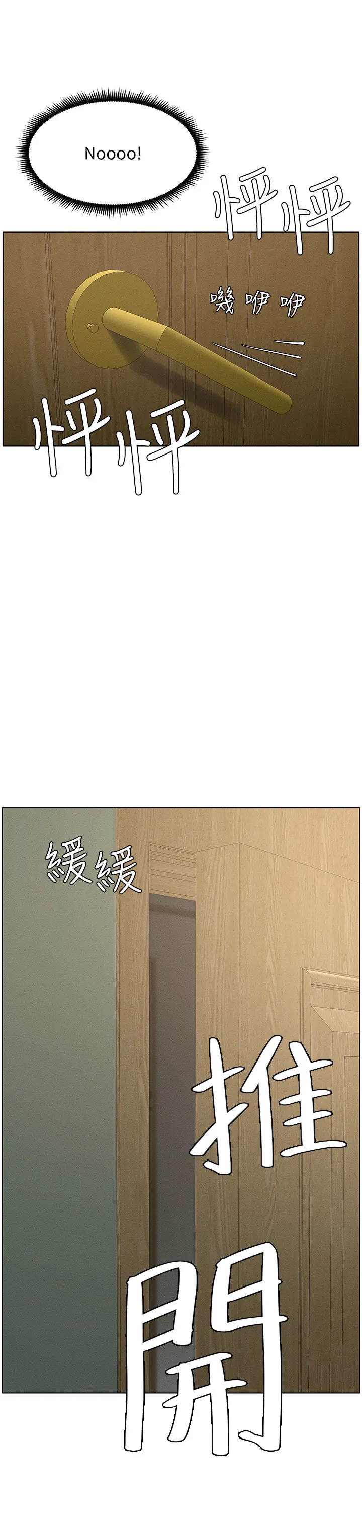兄妹的秘密授课 第2話 - 與妹妹獨處的夜晚 第 17 页