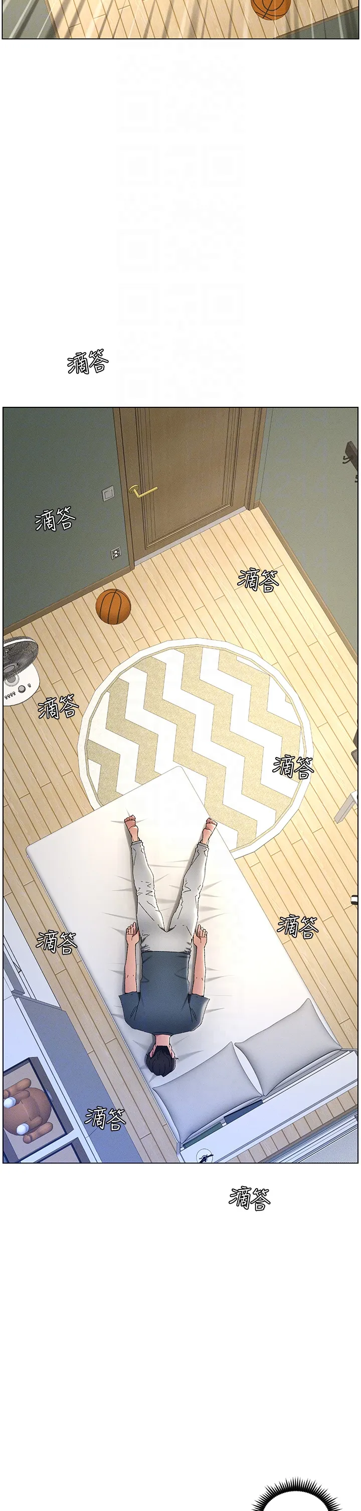兄妹的秘密授课 第2話 - 與妹妹獨處的夜晚 第 10 页