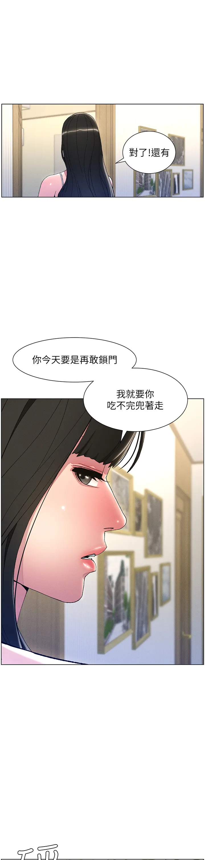 兄妹的秘密授课 第2話 - 與妹妹獨處的夜晚 第 4 页