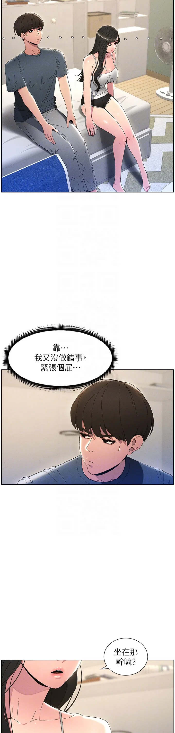 兄妹的秘密授课 第2話 - 與妹妹獨處的夜晚 第 22 页