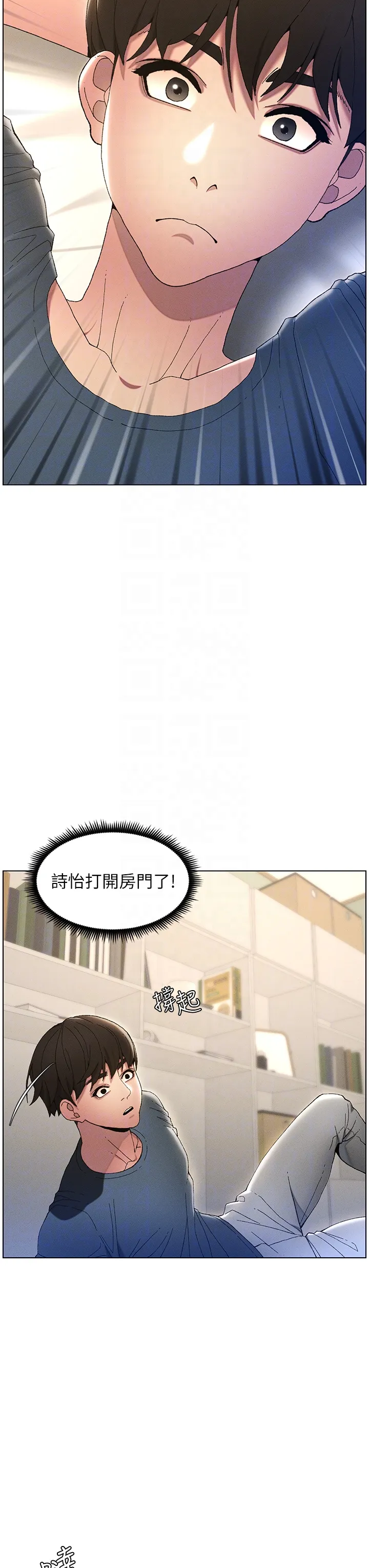兄妹的秘密授课 第2話 - 與妹妹獨處的夜晚 第 14 页