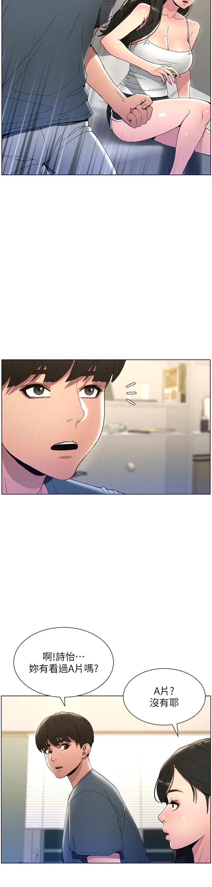 兄妹的秘密授课 第2話 - 與妹妹獨處的夜晚 第 25 页