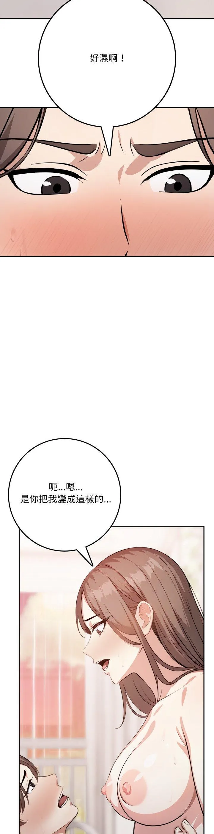 不顾一切爱上你 第2話 第 36 页