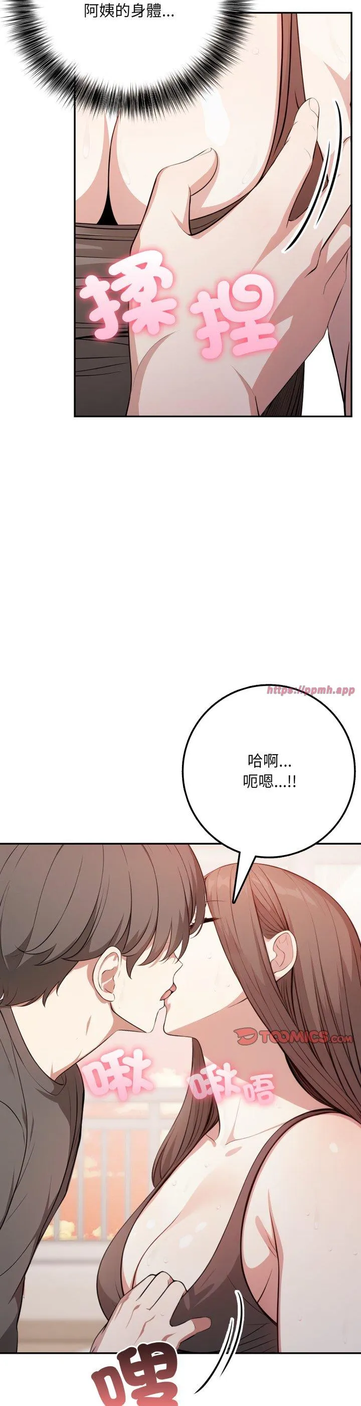 不顾一切爱上你 第2話 第 28 页