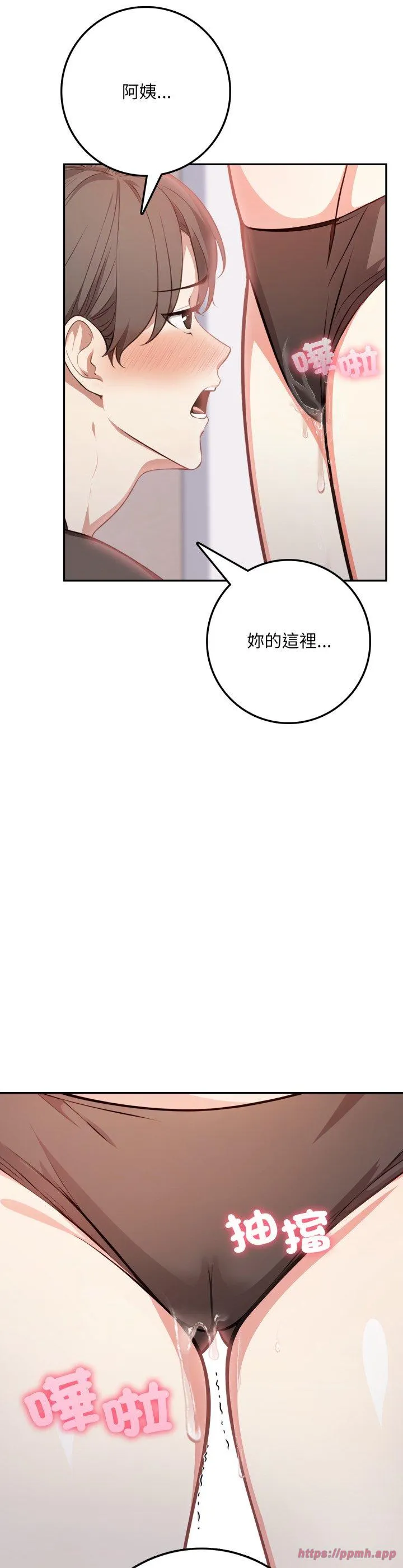 不顾一切爱上你 第2話 第 35 页