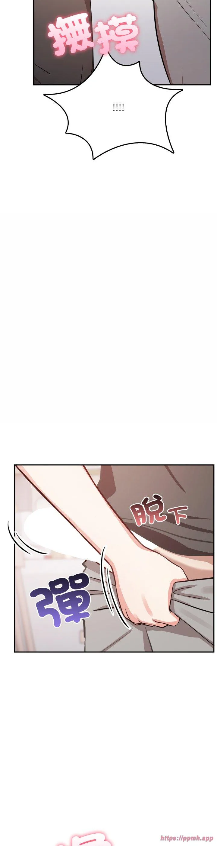 不顾一切爱上你 第2話 第 25 页