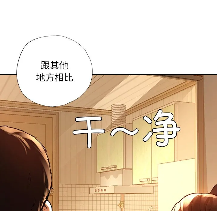 首尔行 第2話 第 136 页