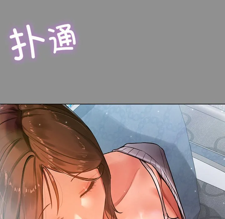 首尔行 第2話 第 29 页
