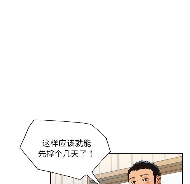 首尔行 第2話 第 153 页