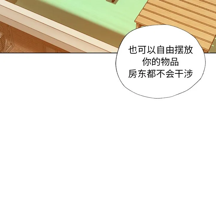 首尔行 第2話 第 135 页