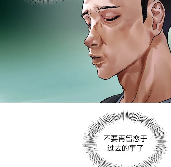首尔行 第2話 第 32 页