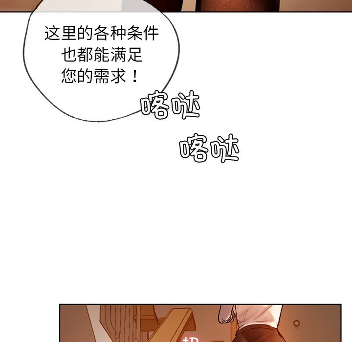 首尔行 第2話 第 123 页