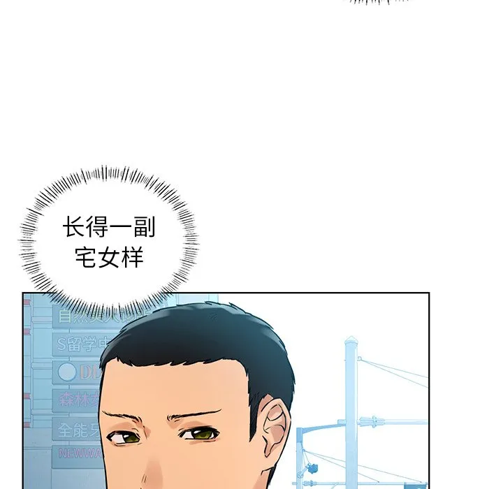 首尔行 第2話 第 12 页